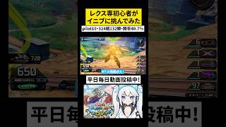 Q：初心者だけどバンシィで憎しみを流し込んでいいですか？　#shorts 【 イニブ / ツイリエル 】