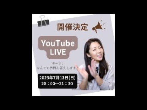 6万人達成!なんでも質問受け付けます!YouTubeライブ