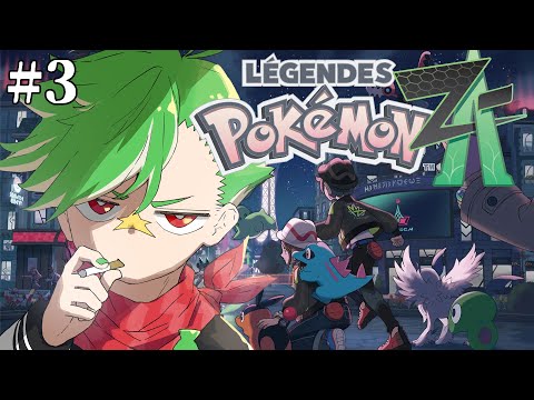 【Pokémon LEGENDS Z-A】LEGENDS新作をがっつりやってゆく漢  Part3【大門地リューゴン】
