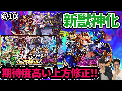 【モンスト】これもう獣神化・改じゃね？上方修正の内容が熱すぎる！初めての素アビ４実装！インドラ獣神化情報！新超絶「ジョカ・改」【なうしろ】