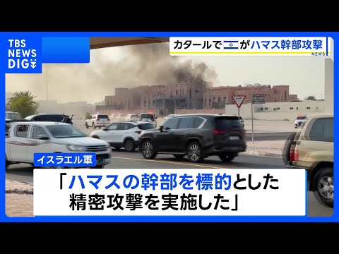ドーハの爆発事件：ハマス幹部への攻撃とメンバー死亡の状況 サムネイル