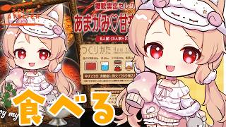 【スパイスアトリエ #PR】実恋のかんがえたさいきょうのカレーを食レポ🍛【櫻歌実恋】