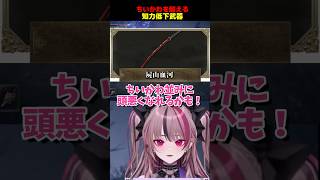 問題！「ご照覧あれい」何回言った？ #vtuber #切り抜き #eldenringnightreign