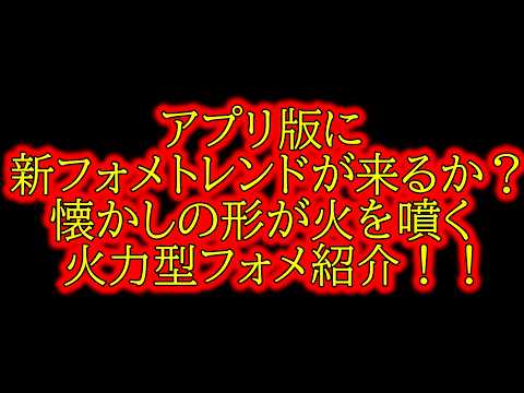 [フォメ紹介]アプリ版に新トレンド来るか？懐かしの攻めが火を噴く火力型フォメ紹介！【ピルロ・セパハン】[efootball 2024/イーフトアプリ][efootball 2026]