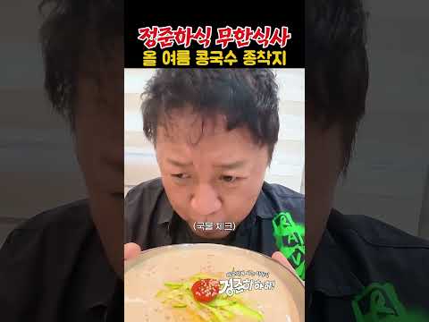 콩국수 매니아들이 몰래 사간다는 곳