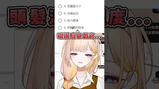 男性髮量會影響生殖健康？
