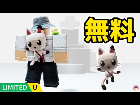 Roblox : パンディーバックパックを無料でゲットする方法。🔎 Metro Life 🏙️ City RP :  #ロブロックス  #ゆんち #ゲーム #freeitemsroblox