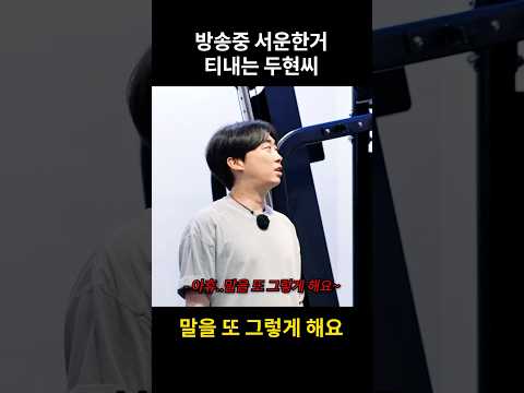 말을 또 그렇게 해요~