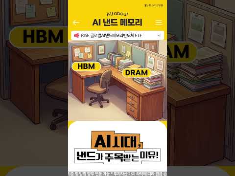 🔎올어바웃 AI 반도체, HBM만 중요한 게 아닙니다📊