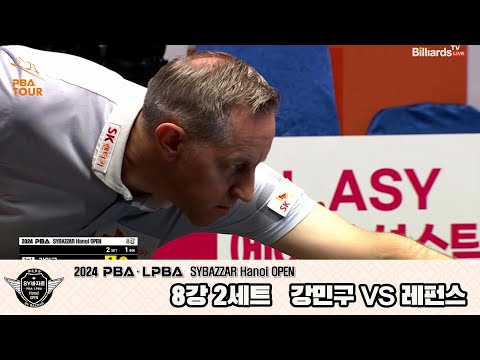 강민구vs레펀스 8강 2세트[2024 PBA SYBAZZAR Hanoi OPEN]