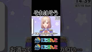 【にじにじの違い】それはそう【フレン・E・ルスタリオ/早乙女ベリー/ホロライブ/にじさんじ/切り抜き】