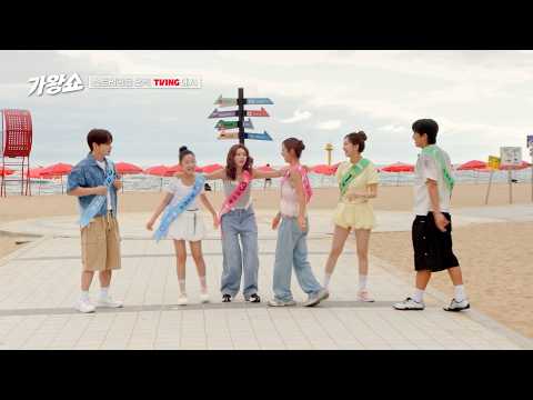 [선공개] 🌊 이번엔 속초다!! 🌊 푸른 바다를 배경으로 펼쳐지는 가왕들의 마지막 승부 🔥 #가왕쇼