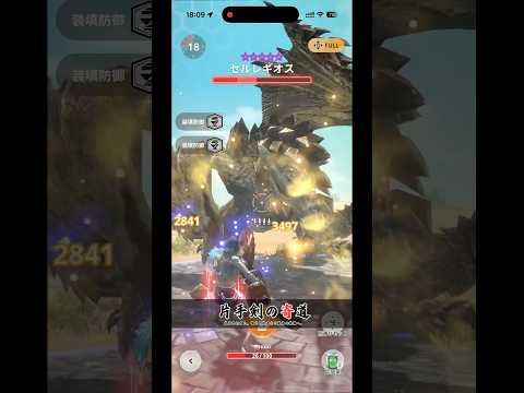 【✨装填不要・回避不要✨】装填防御で自動リロード&反射ダメージ🔥ただ斬裂弾を撃つだけ‼️. ティガレックス亜種 ヘビィボウガン #shorts #モンハンnow