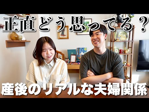 夫の言動にイラッとしてしまう…産後に変わってしまった夫婦関係について話し合う。