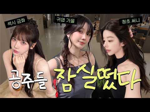공주들과 <strong>잠실데이트</strong>💗 고기먹고 쇼핑하고!