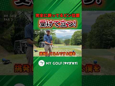 恐怖映像…ゴルフ場の挑発に受けて立ったら見事仕返しに遭いました #ゴルフ #マイゴルフ