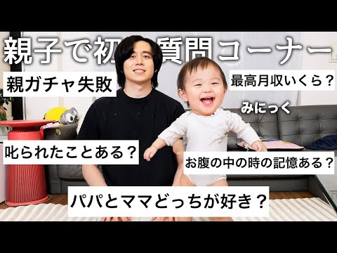 みにっくと初めて親子質問コーナーして娘のイヤイヤ期や叱り方について話したら親ガチャ失敗と言われました。