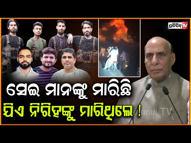 ହନୁମାନଙ୍କ ଆଦର୍ଶ ରଖିଛି ଭାରତ, ସେଇ ମାନଙ୍କୁ ମାରିଛୁ ଯିଏ ନିରିହଙ୍କୁ ମାରିଥିଲେ!Defence Minister Rajnath Singh