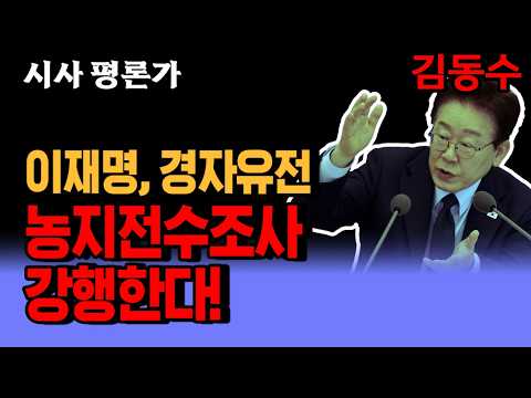 /농지 가격 폭락한다/ <strong>금융기관</strong> 피해 막심