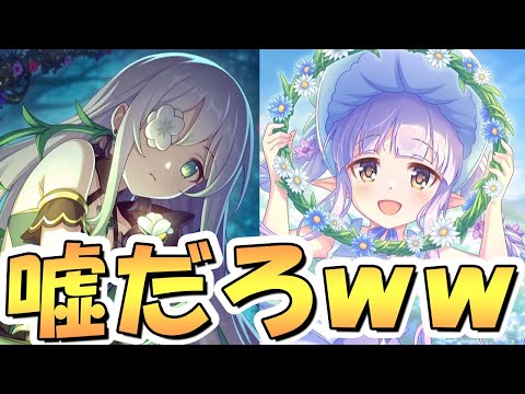 【プリコネR】まさか過ぎてビビったｗｗぷちっとプリコネTV発表アプデ情報まとめ！プリフェス開催アネモネ実装、スプリングキョウカちゃん実装、その他アプデ情報量やっぱり多すぎる【ゴールデンウィーク】