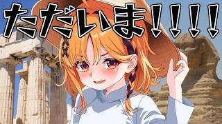【雑談】砂漠から無事生還！！！！！！！！【烏丸ぴょこ/#ぶいぱい】