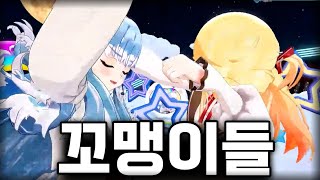 보기만 해도 가슴이 옹졸해지는 조합