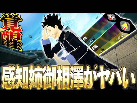 【ヒロアカUR】最高の相性！？感知姉御相澤がマジでヤバい！！！【僕のヒーローアカデミア ULTRA RUMBLE】【switch】【PS4PS5】【白金 レオ】