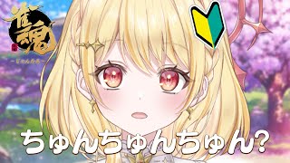 【 雀魂 】🀄あなたのことが好きです。【 日向ましゅ/ななしいんく 】
