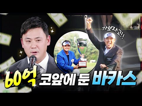 64-63-64-68 꿈의 스코어!! 통산 상금 1위 박상현, 56억5735만 원 하이라이트｜동아회원권그룹 오픈 1R~FR [2025 KPGA]