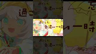 TOKONATSU STYLE 2025 MV short ver #kmnz