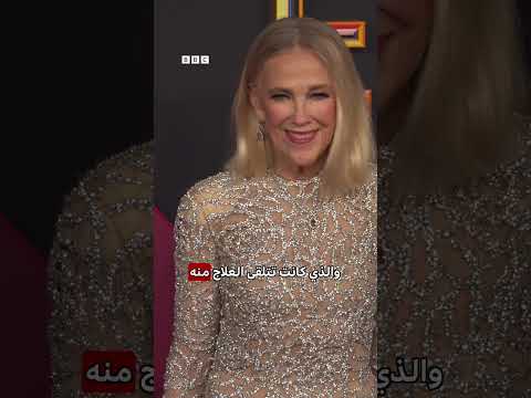 الانصمام الرئوي سبب وفاة كاثرين أوهارا