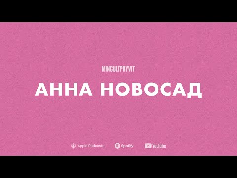 Про освіту, життя за кордоном та відбудову шкіл || Анна Новосад