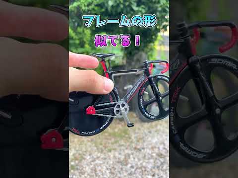 新しい自転車買いました!! #ロードバイク#boma #フィギュア