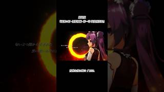 [残酷な夜に輝け-LiSA]ガラッと変わる雰囲気がたまらなく好き #歌ってみた #shorts #鬼滅の刃