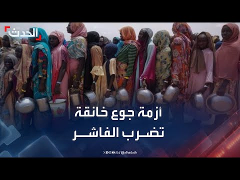 السودان: مجاعة تهدد الملايين وتفشي وباء الكوليرا