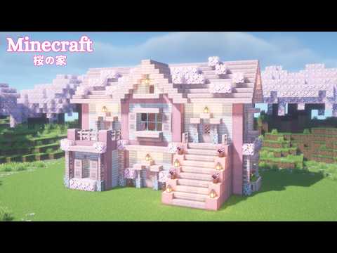 【マイクラ建築】ペールオークと桜の家の作り方【マインクラフト】【Minecraft】