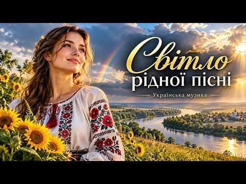 ✨ Українські пісні на кожен день 💛 Найкраща українська музика для душі