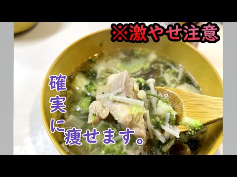 【糖質制限ダイエット】脂肪燃焼スープで体脂肪を減らす　血糖値を安定させる低糖質食材