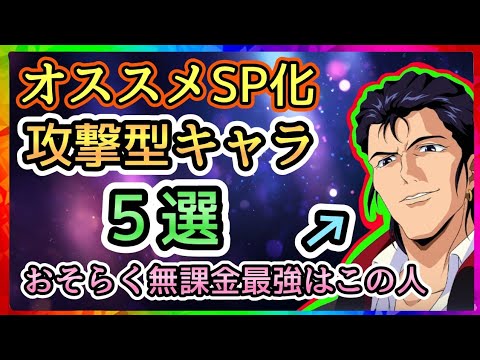 【Gジェネ】オススメSP化パイロット５選！