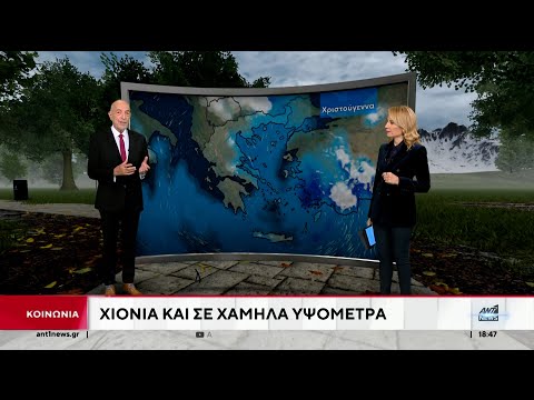 Ο καιρός τα Χριστούγεννα από τον Τάσο Αρνιακό