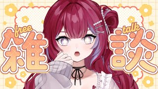 💭深夜雑談╎睡眠導入には大変向かないですがどうですか？？？╎#vtuber #羽壱まほ