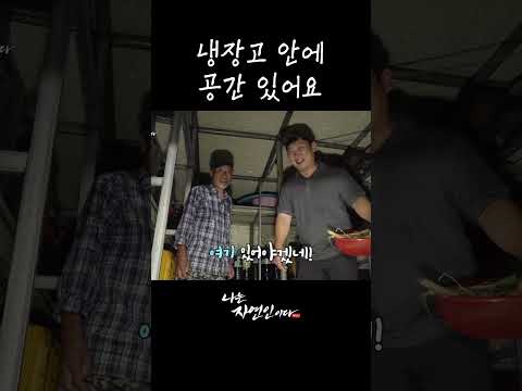 냉장고 안에 <strong>공간</strong> 있어요 #shorts