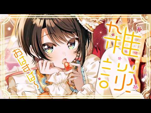 【#生スバル】おはすば！：FREE TALK【ホロライブ/大空スバル】