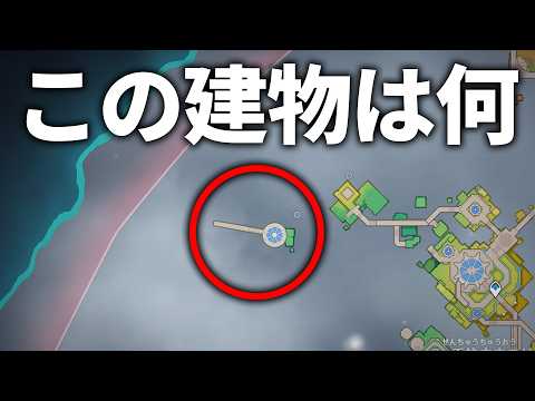 【原神】空の神殿の左端に浮いている建造物には何があるのか？