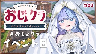 *❅ Minecraft┊ごきげんよ～エンドラ討伐の日！#おじょクラ #3〖 雪芽るみ┊すぺしゃりて 〗