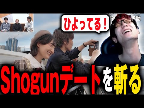 Shogunのデート企画を見てズバズバ言うにえとの【スマブラSP】