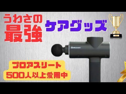 【アキレス腱の痛み】セルフケアで治す方法教えます‼