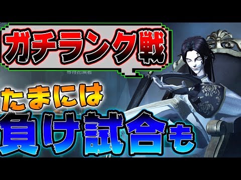 【第五人格】中国ランカーとのガチランク戦の様子がこちらです【唯】【IdentityV】【アイデンティティV】