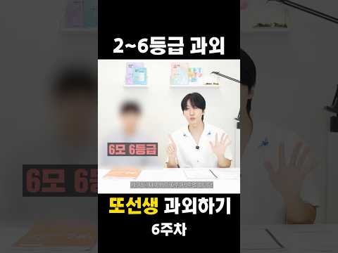 9모 <strong>D</strong>-2 | 6모 2,3,4,5,6등급 과외하기 #공스타 #공스타그램