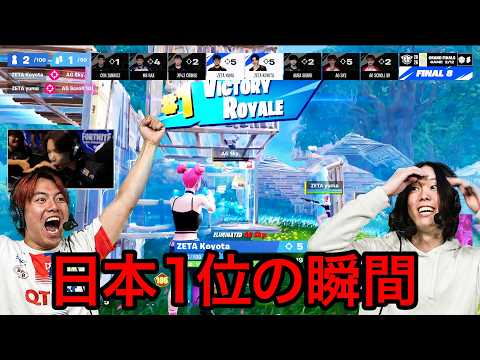 世界大会で日本プロが１位に？！(1日目)【フォートナイト】